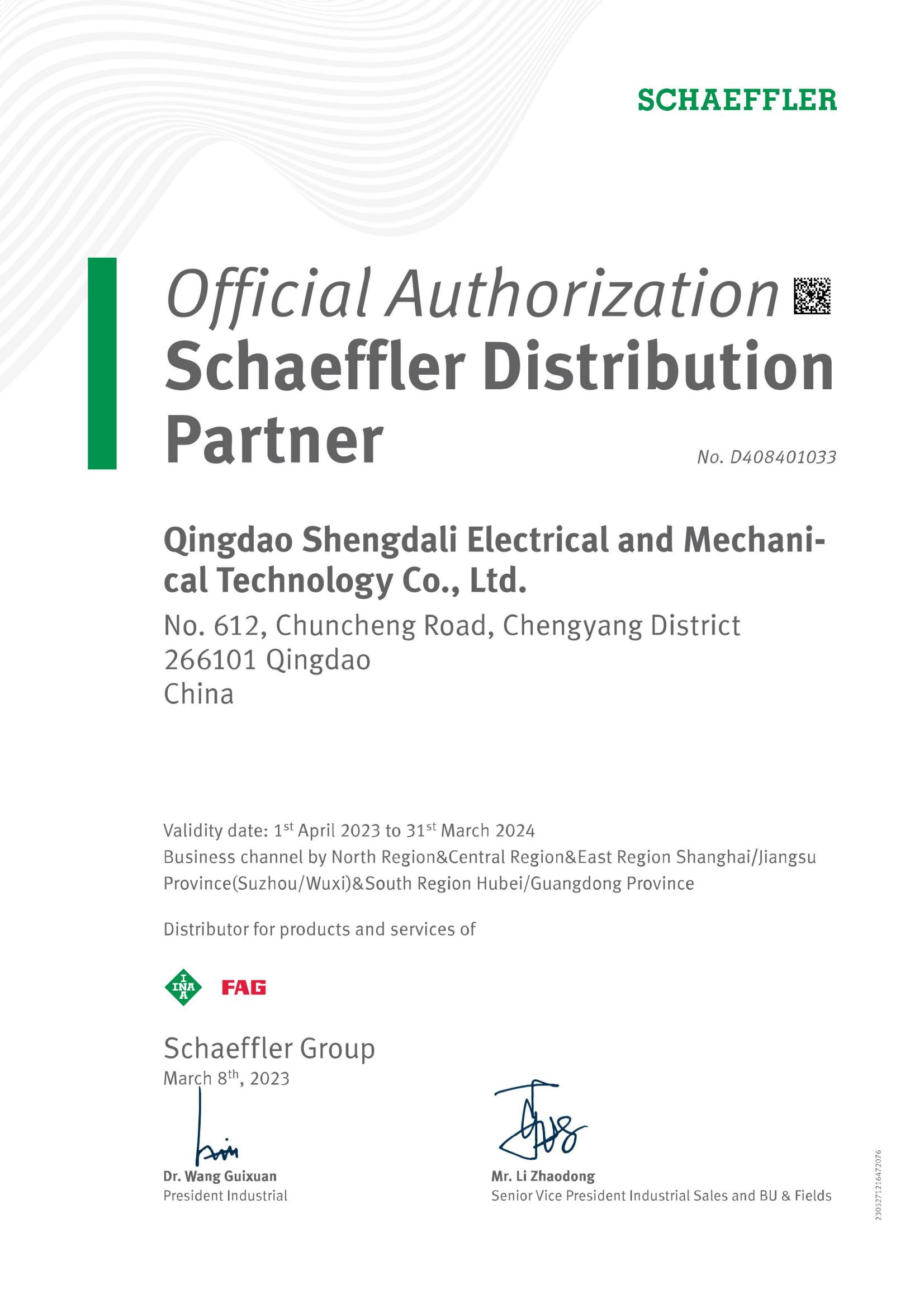 D408401033Qingdao Shengdali Electrical ...nical Technology Co., Ltd.N&C&E&S英_00.jpg